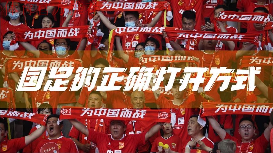 足球深化改革将迈出新步伐