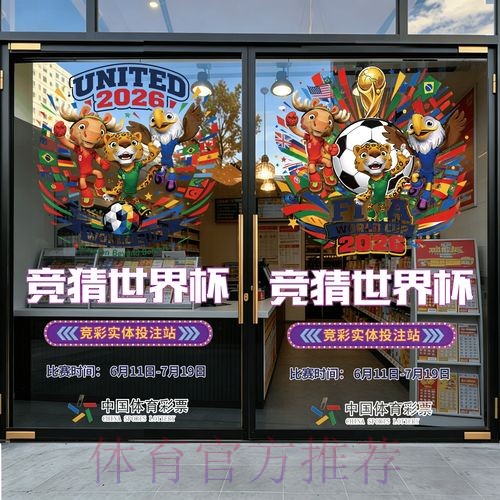 2026世界杯竞猜技巧 2026世界杯竞猜技巧