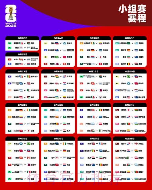 2026世界杯比分开户全站