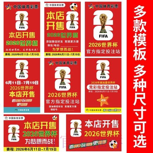 世界杯下注APP