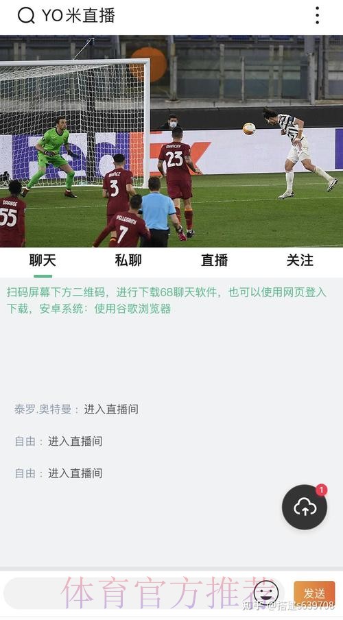 世界杯直播软件最佳 世界杯直播软件最佳