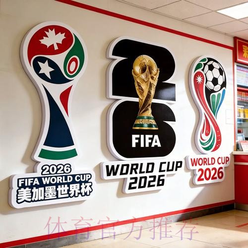 2026世界杯下注在线官方 2026世界杯下注在线官方